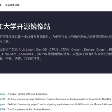 2014 年第一代镜像站前端界面